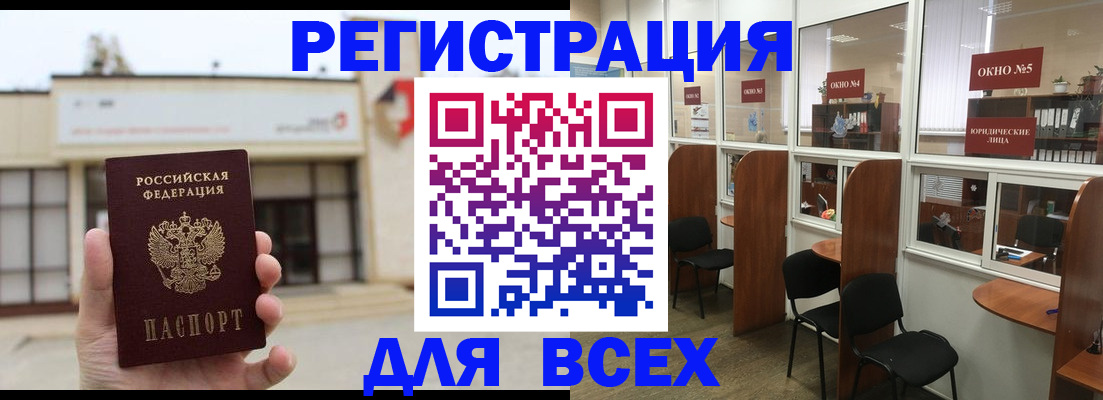 прописка в Первоуральске